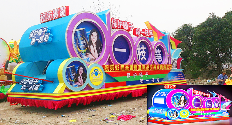 彩車制作，彩車，彩車彩船，
